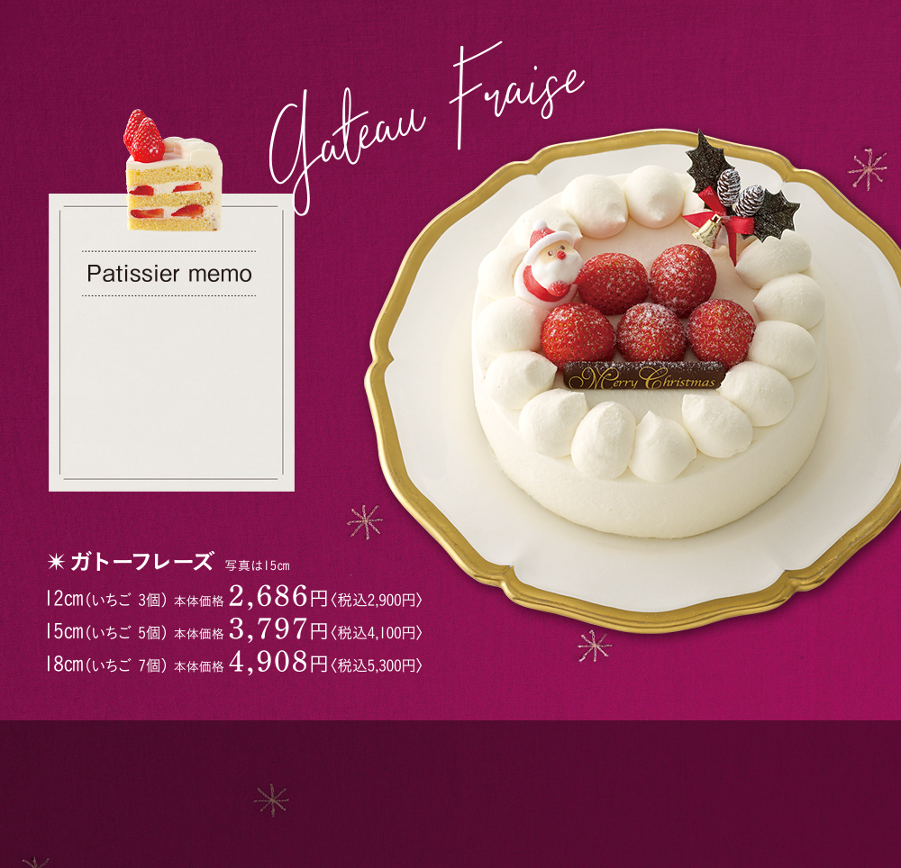 春華 堂 クリスマス ケーキ 最高の画像画像