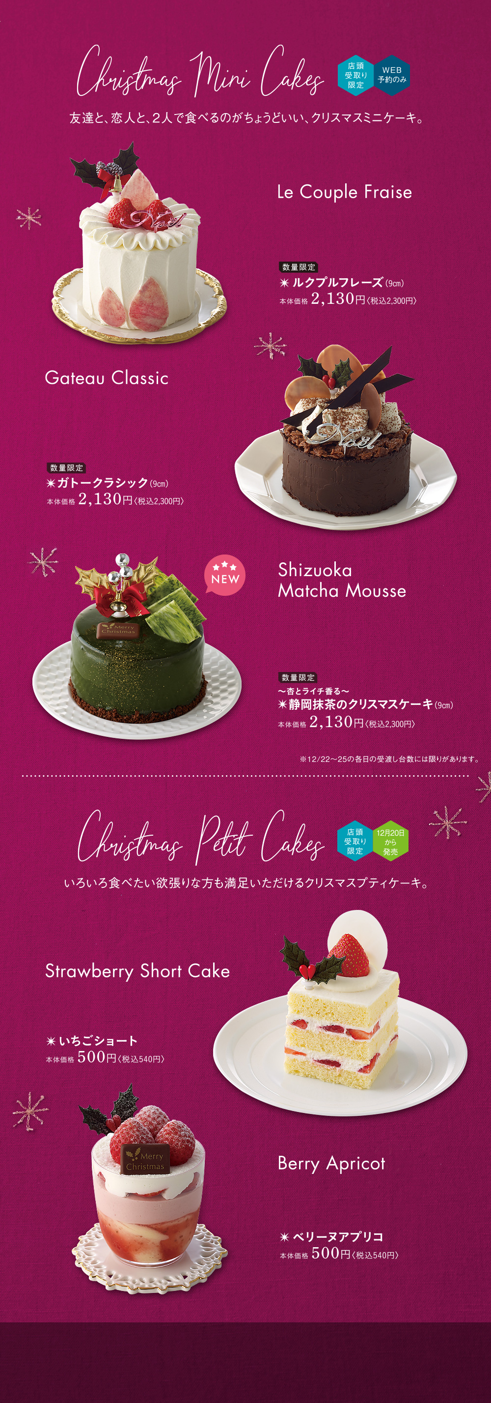 春華 堂 クリスマス ケーキ