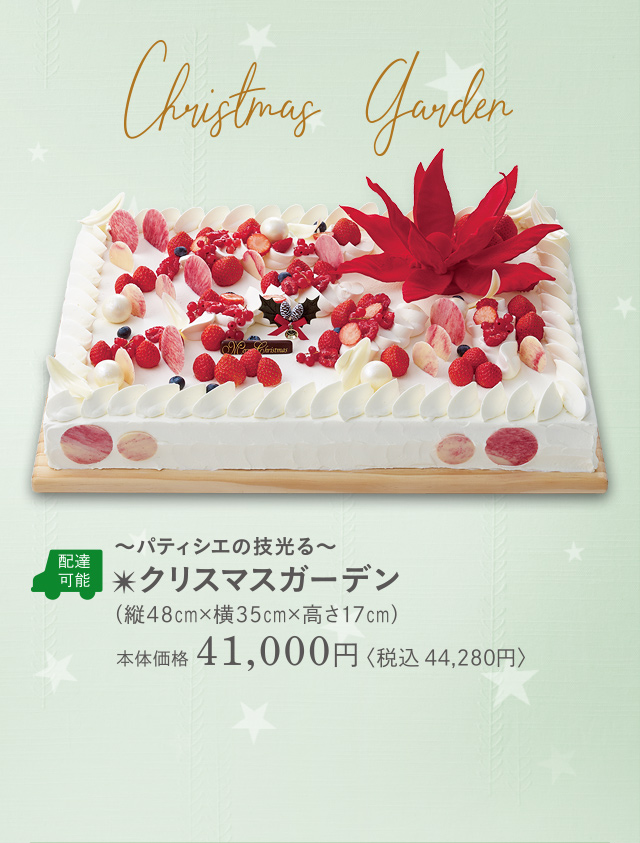 クリスマスケーキ 浜松のお菓子処 春華堂