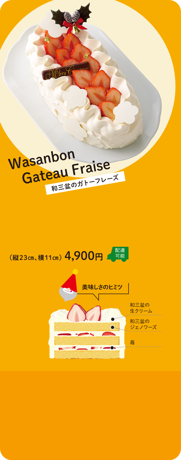 クリスマスケーキ 浜松のお菓子処 春華堂