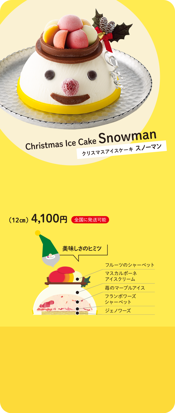 クリスマスケーキ 浜松のお菓子処 春華堂