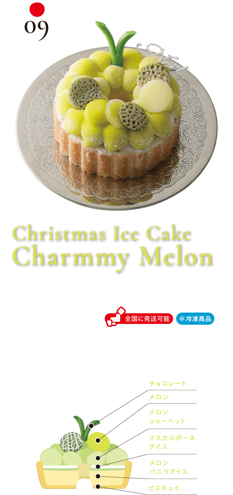 クリスマスケーキ 浜松のお菓子処 春華堂