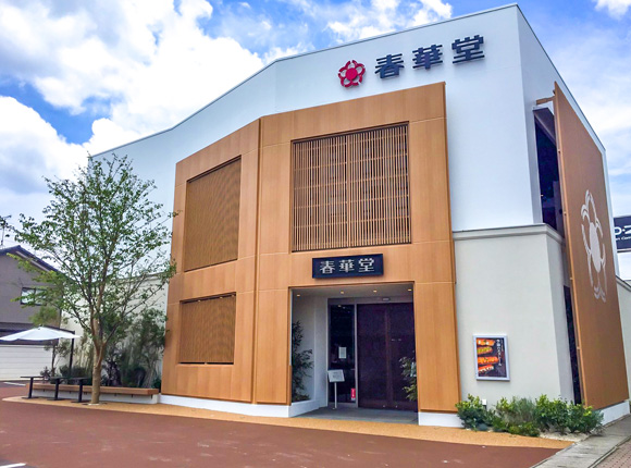 佐藤店 店舗のご案内 浜松のお菓子処 春華堂